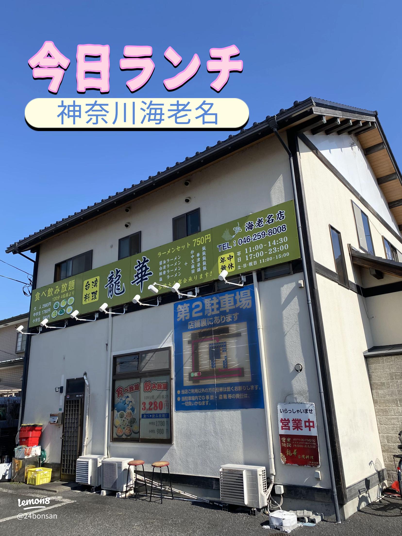 アビーロード - 京成船橋 レストラン食べログ