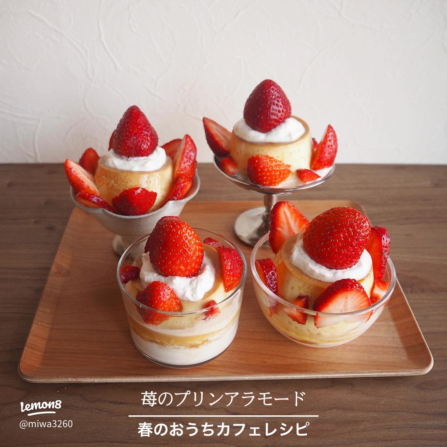 プリンアラモードのレシピ おすすめの5選を紹介クラシル