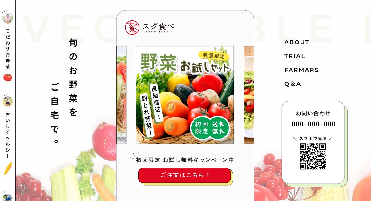 第7回 芸大生×デジハリ 中間課題 スグ食べ 前編デジタルハリウッド京都