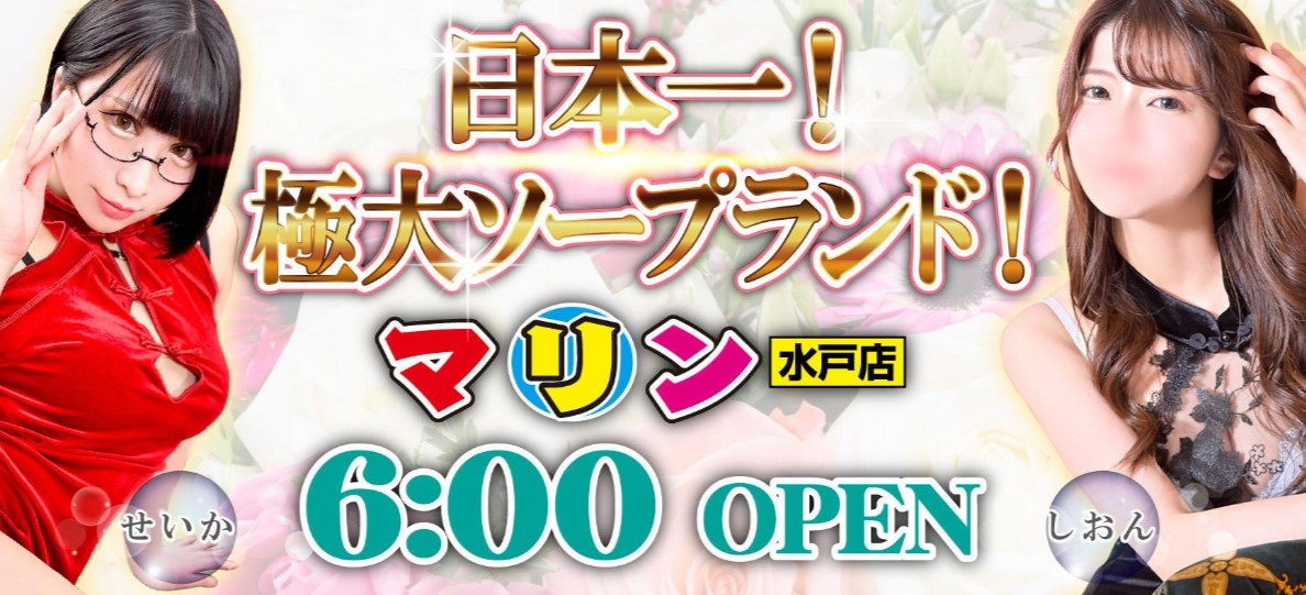 勝田駅周辺の風俗求人｜高収入バイトなら【ココア求人】で検索！