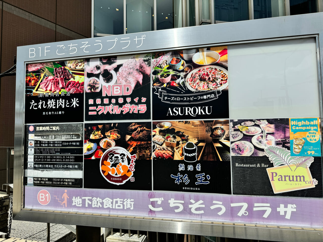 ショップ - サンワシティ西大寺 近鉄大和西大寺駅前のランドマーク