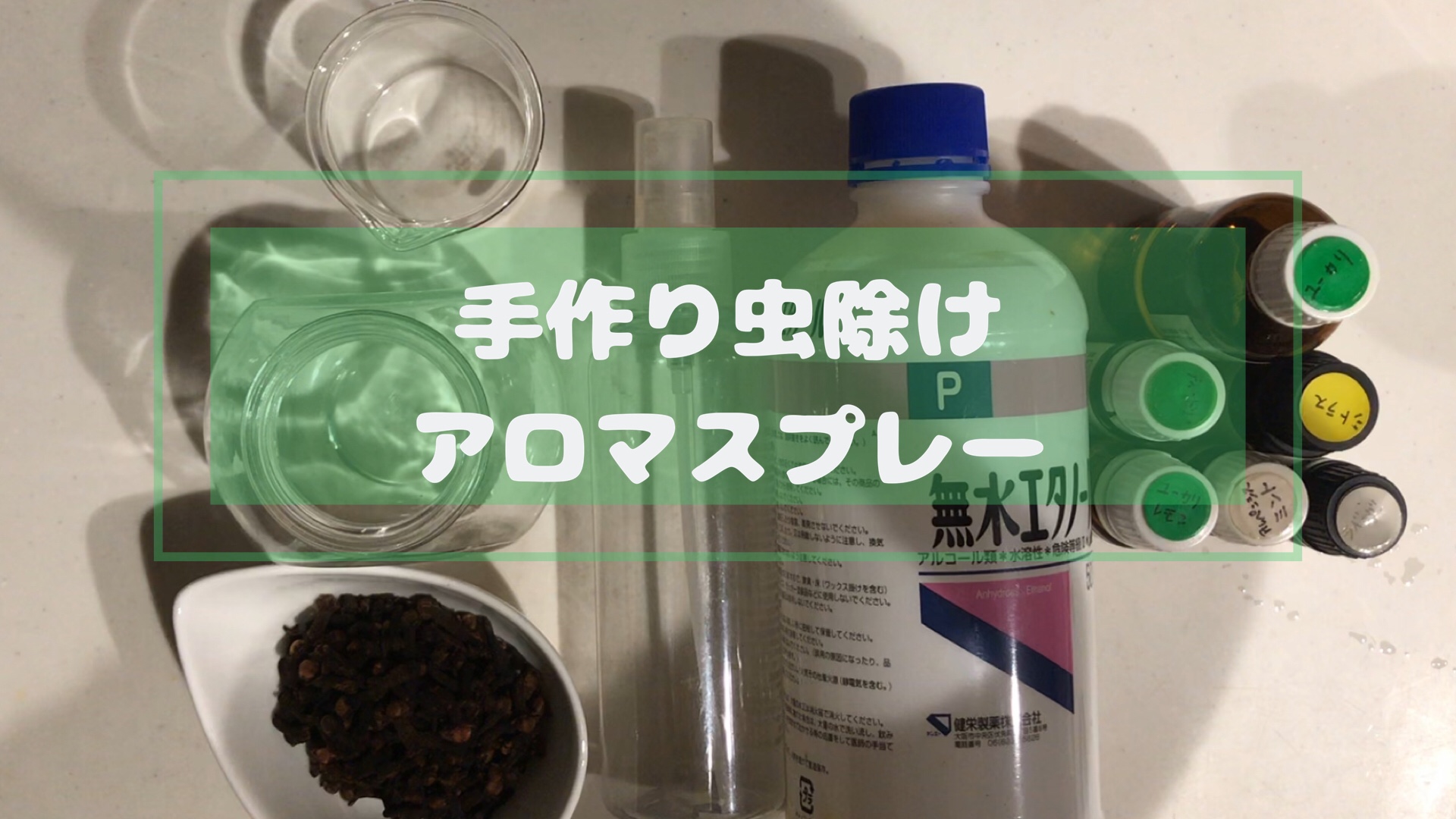 ハッカ油の便利な使い方6選！スプレーの作り方や注意点を解説 - トクバイニュース