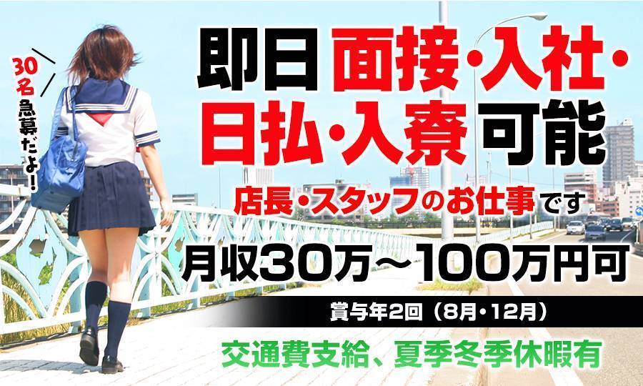 客引き注意のご案内｜横浜風俗【横浜ミクシーグループ】公式サイト