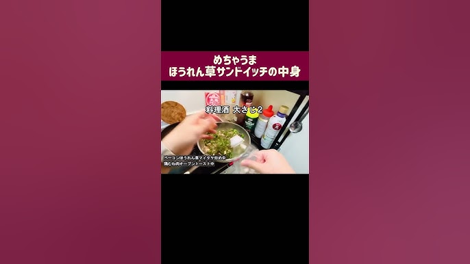 ほうれん草サンド