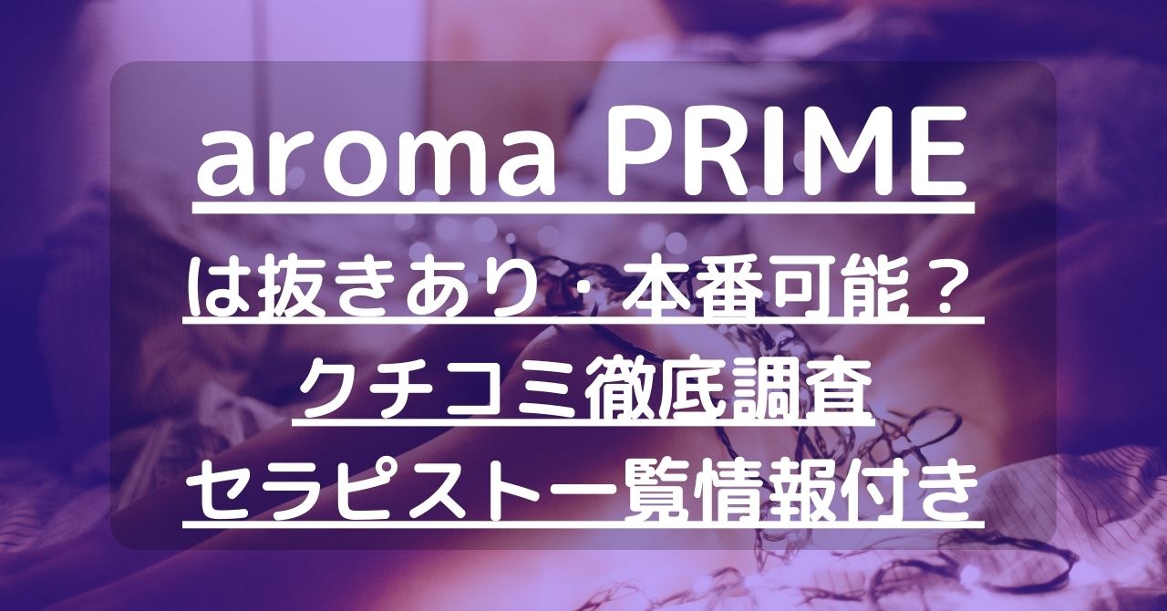 2024最新】大分のおすすめメンズエステ店！ランキング・口コミ比較 - エステラブ