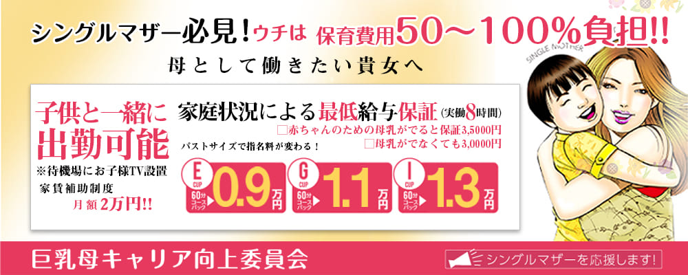 新大阪秘密倶楽部（シンオオサカヒミツクラブ）［西中島 ホテヘル］｜風俗求人【バニラ】で高収入バイト