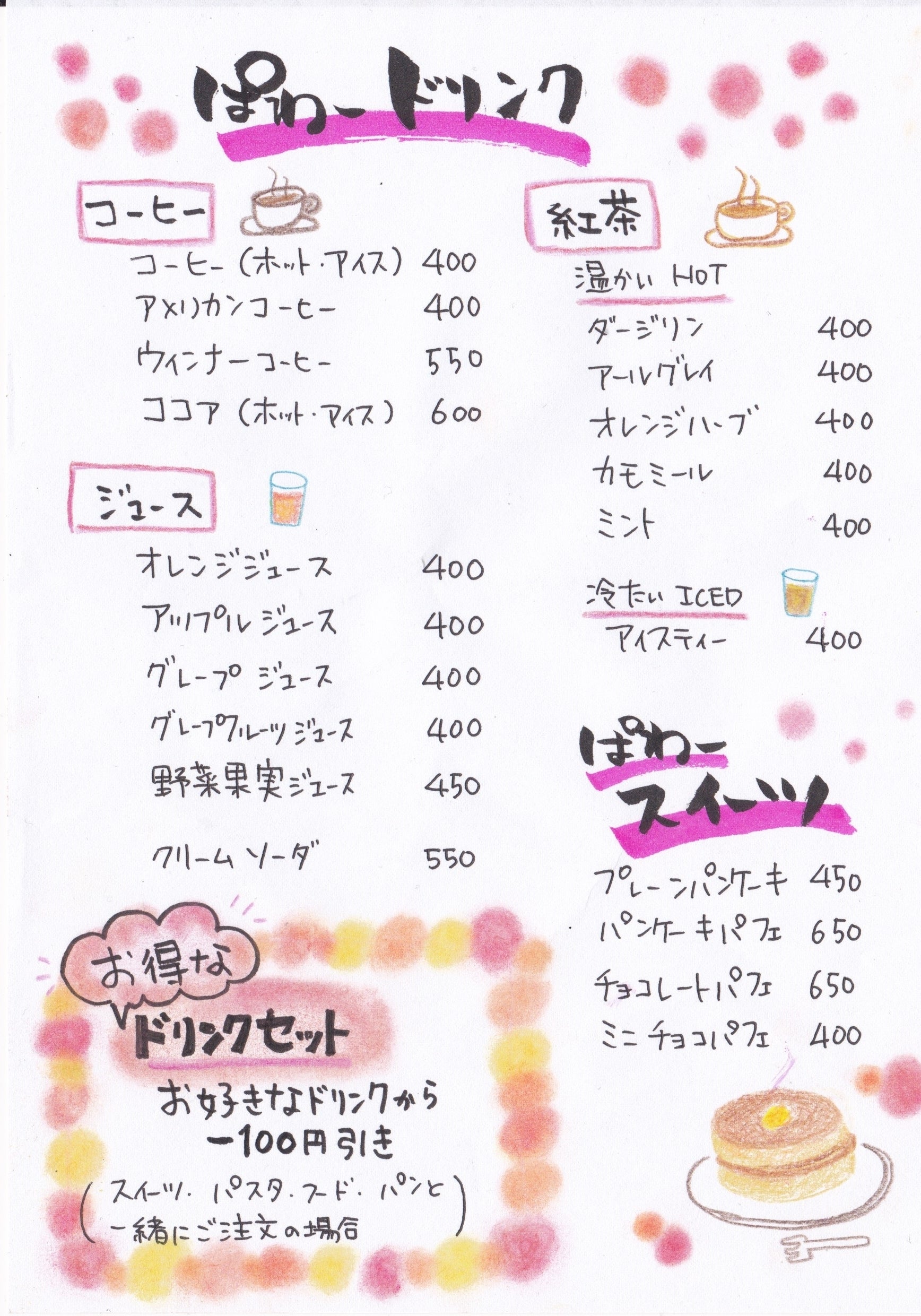 カフェ メニュー表イラスト無料イラスト・フリー素材なら「イラストAC」