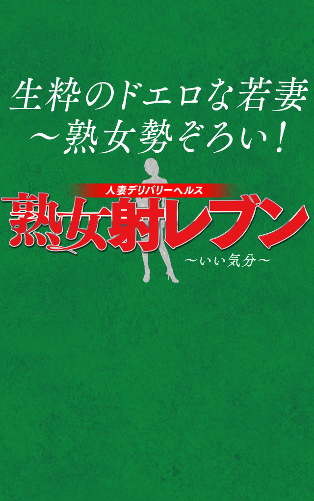 佐賀風俗人妻熟女専門デリヘル人妻物語華恋｜年齢認証写メ日記詳細