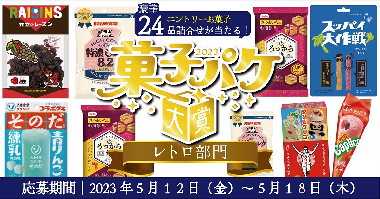 レトロ駄菓子 車用ステッカー ミニコーラ オリオン ラムネ 昭和レトロ お菓子 パッケージ 懐かし Y2K RT041卸売・問屋・仕入れの専門サイト NETSEA