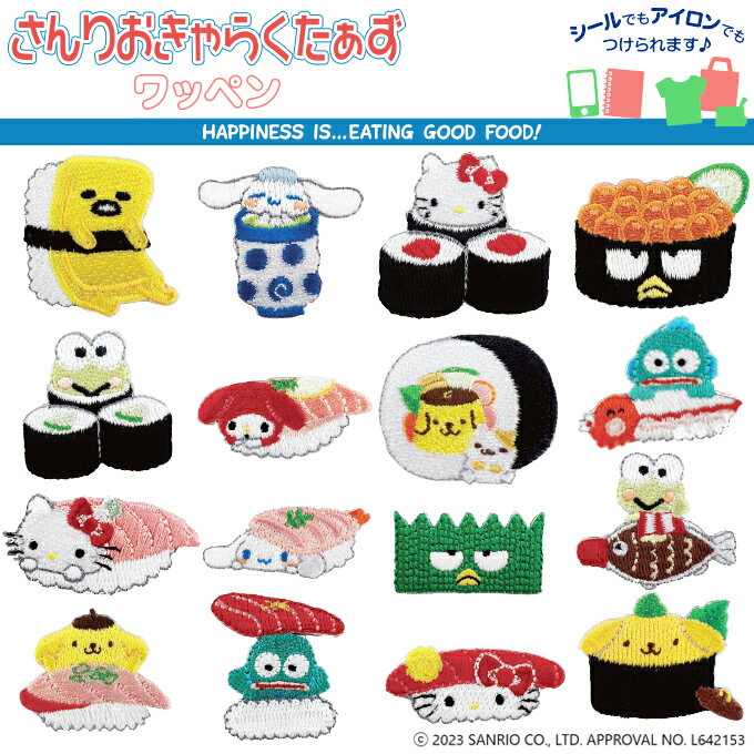 寿司かわいいキャラクターイラスト画像とPSDフリー素材透過の無料ダウンロード - Pngtree