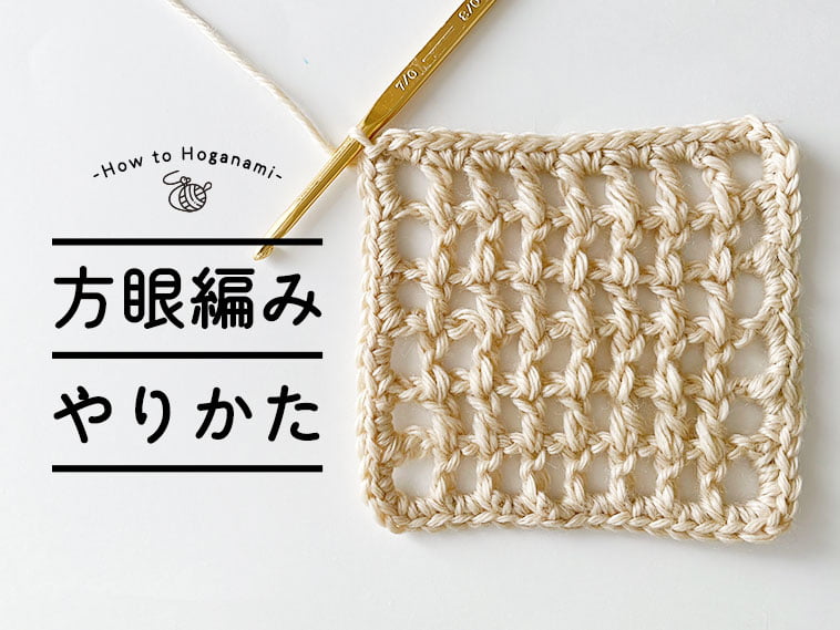 ブランケットの縁編みにおすすめの本 : Crochet with Ricky