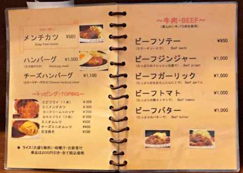 コースメニュー - 河口湖の洋食レストラン～yamanakatei～