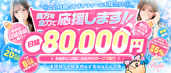 2022年最新】大阪ピンサロおすすめ人気ランキング5選【梅田/難波/京橋】