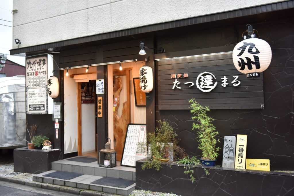 居酒屋メニューも楽しめますホテル コスタリゾート 飯能 オフィシャルWEBサイト HOTEL COSTA RESORT 埼玉県飯能 市のリゾートスパホテル