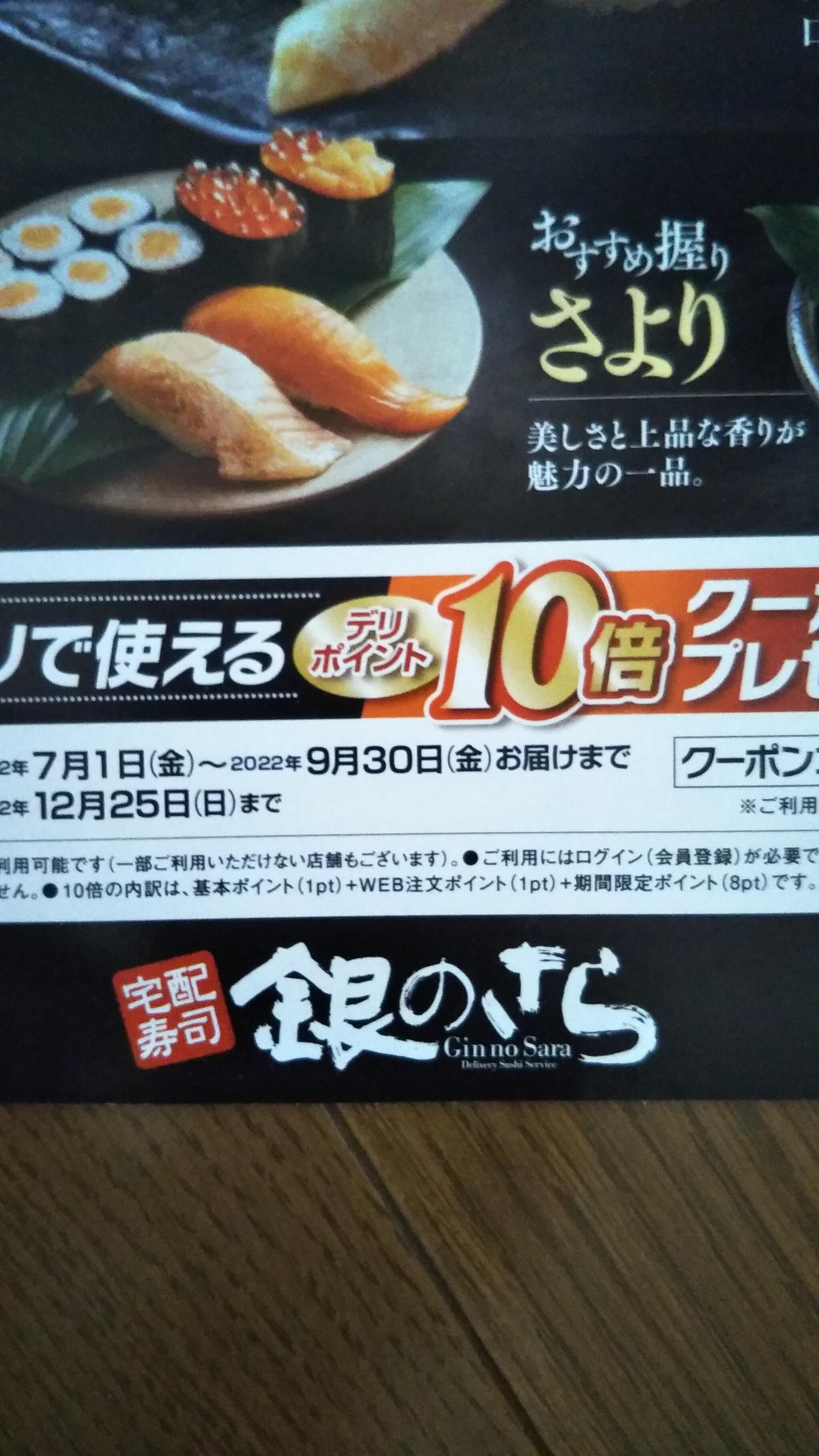 銀のさらでもっとも人気のキャンペーンが今年もやってきた！『好きな寿司ネタランキング』が常に上位のサーモンを使用した『サーモン祭』を期間限定で開催  企業リリース |