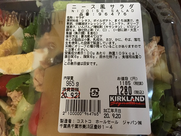 コストコ大定番！クラシックシーザーサラダがタンパク質も摂れる優秀な商品