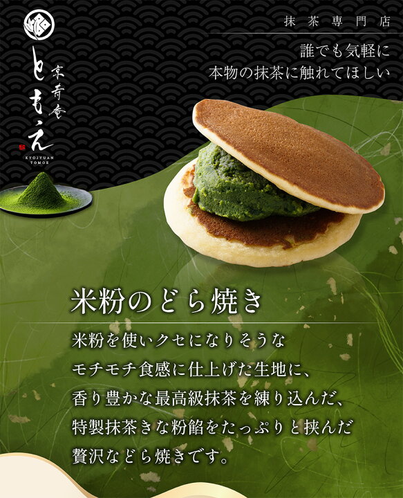 コンビニクイズ 5 28新発売☆どこのコンビニコラボスイーツ?『老舗お茶ブランド“森半”監修お抹茶商品』6商品 スイーツ編:mlyakoの電源ありますか
