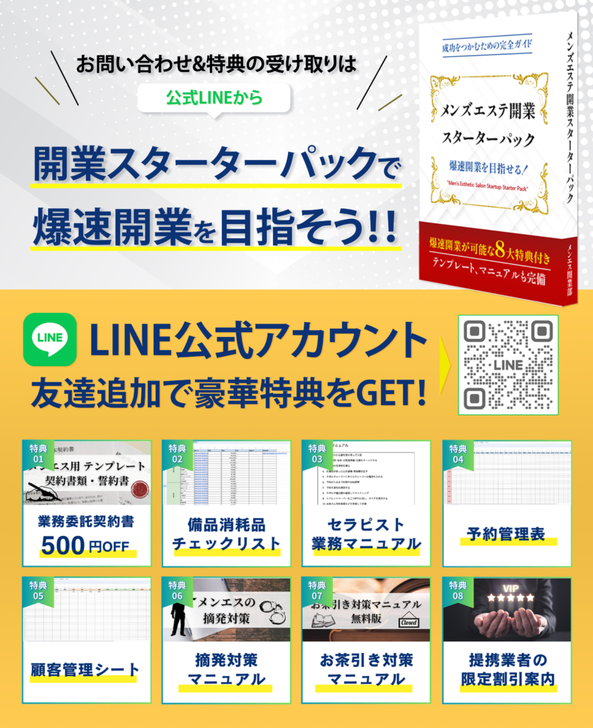 マスクトラブルが多発！コロナ渦でメンズエステは大丈夫？ | それゆけ紙ぱんまん！