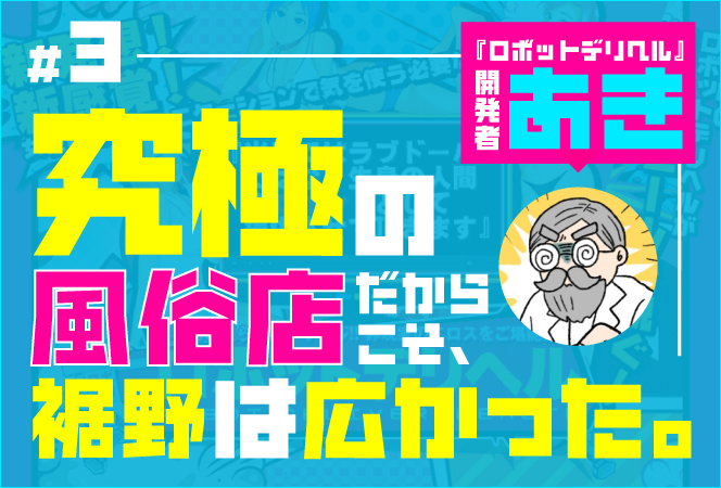 大和の学園系デリヘルランキング｜駅ちか！人気ランキング