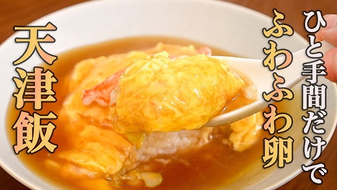 ケチャップ味のあま〜い天津飯』by 粒つぶあんこ : 桂園 帝国劇場店ケイエン - 日比谷 中華料理食べログ