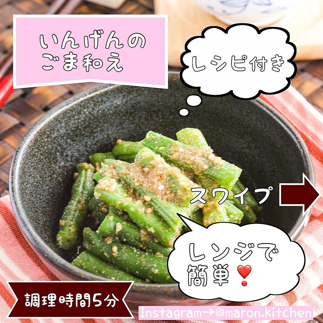 いんげんの正しい下処理。電子レンジでゆでる簡単な方法も伝授！ - macaroni