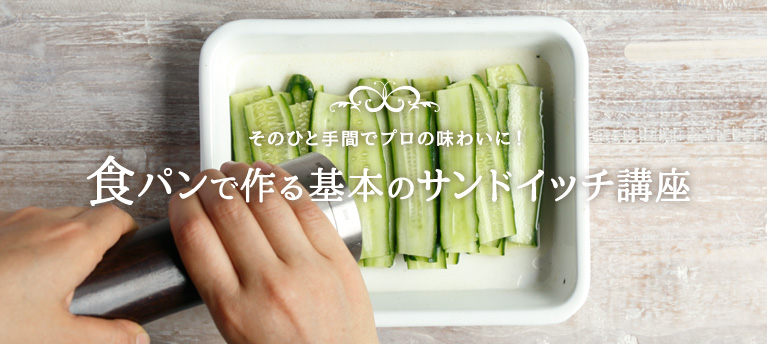 フルーツサンド3種の作り方☆可愛い断面にするコツ・フルーツの切り方と並べ方をご紹介♪-How to make Fruit CreamSandwich- 料理研究家ゆかりたまごソムリエ友加里