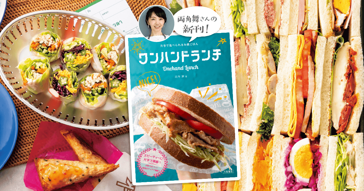 片手でパクっと食べられる♪手軽で美味しい『ワンハンドフードレシピ』、集めましたキナリノ