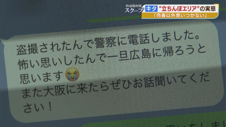 2024年最新】兎我野町の立ちんぼ・援交スポットを完全解説