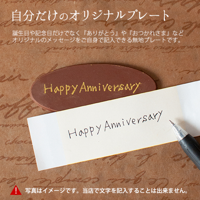 ゆり デザインチョコペンアートさん 華やかなチョコプレートパティシエ のポートフォリオココナラ