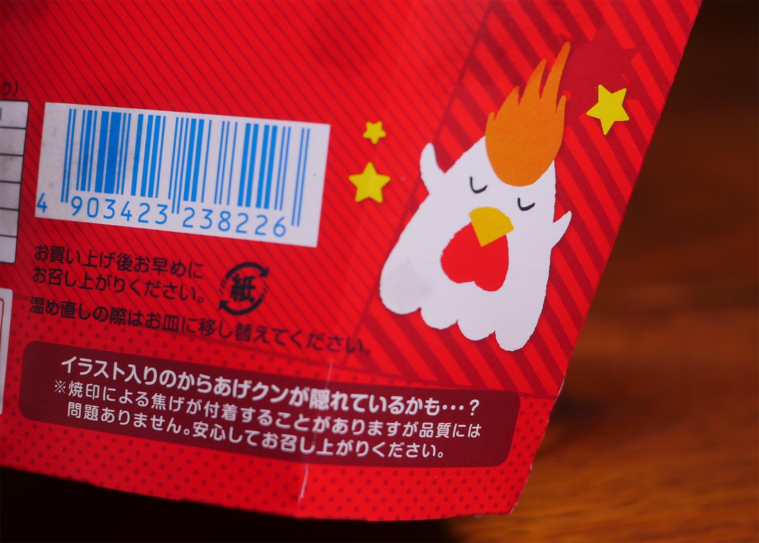 とにかくQOLを向上したい人のからあげクン チーズ・レッド とにかく食でQOLを向上したい人のブログ