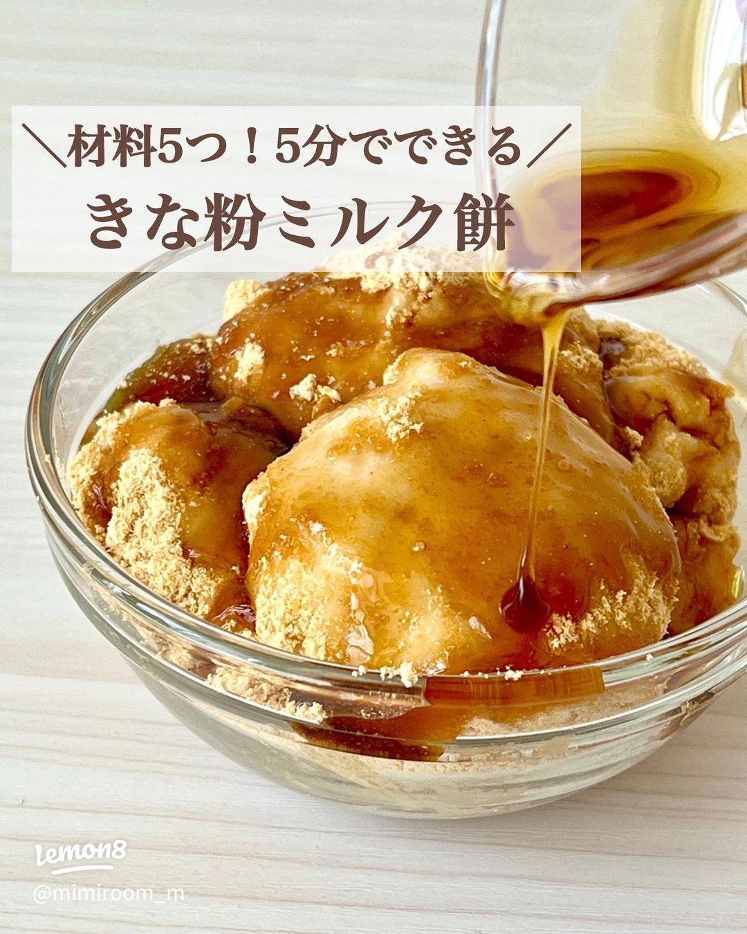 レシピ 片栗粉でもちもち♪ミルクわらび餅簡単おやつ松本ゆうみ ゆーママオフィシャルブログ Powered by Ameba