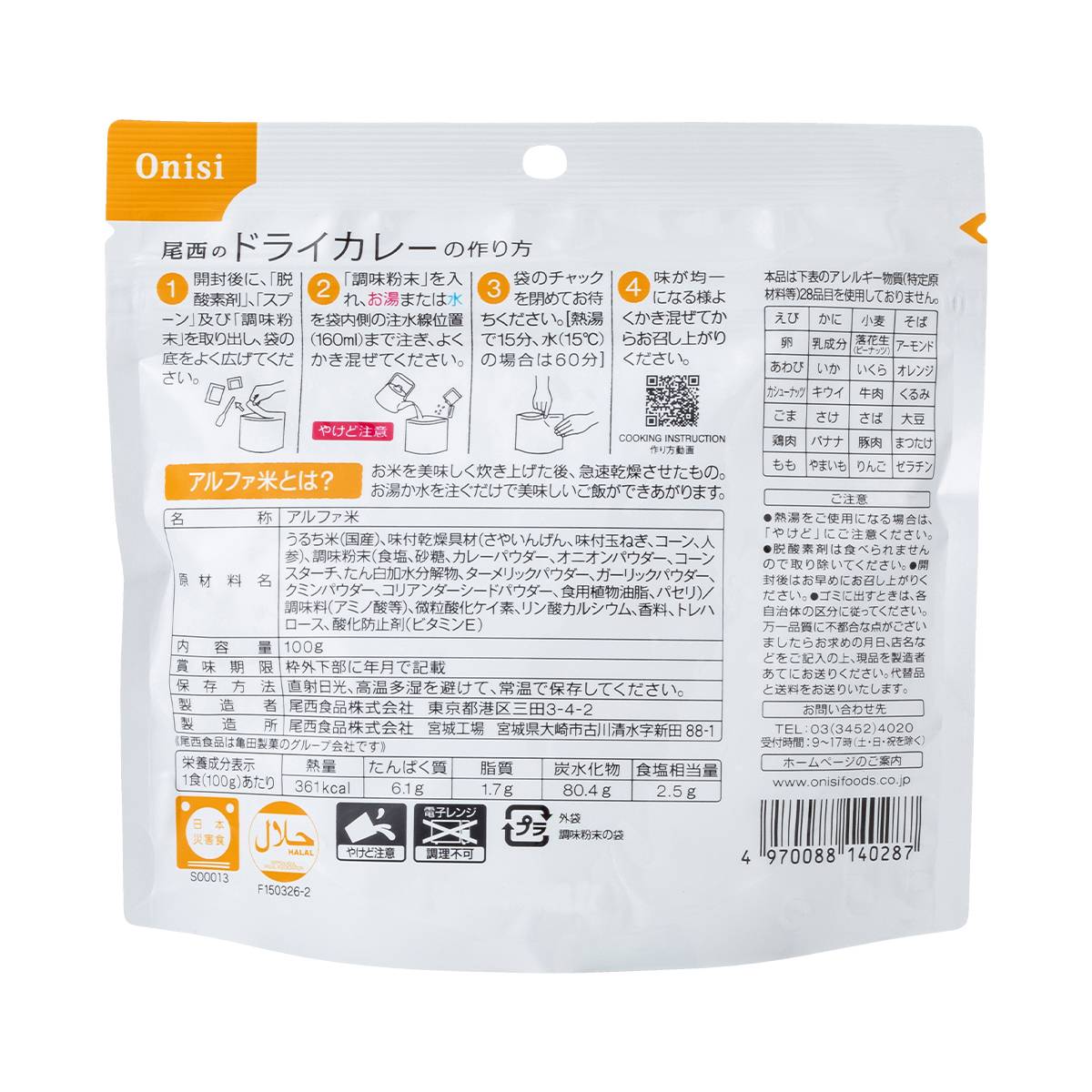 香り際立つドライカレー│カレー レトルト・缶詰など │新宿中村屋