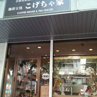 焦茶 こげちゃ とは？：伝統色のいろは