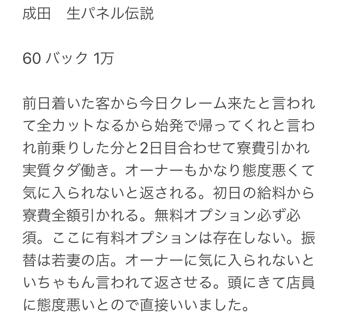 あん(20) - 女の子がセルフで撮影する店！！成田デリヘル『生パネル』伝説（成田 デリヘル）｜デリヘルじゃぱん