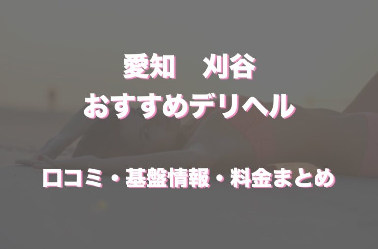 TEXX（テックス）［栄 オナクラ］｜風俗求人【バニラ】で高収入バイト