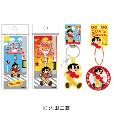 飛び出し坊や とび太くん ラングドシャBuyeeBuyee - Japanese Proxy ServiceBuy fromJapan