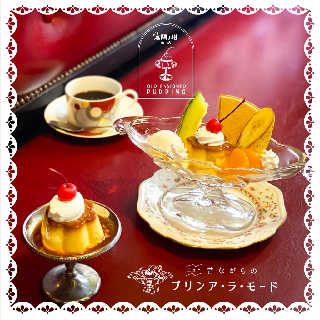 太陽ノ塔洋菓子店@cake_taiyounotou· Osaka, Osaka