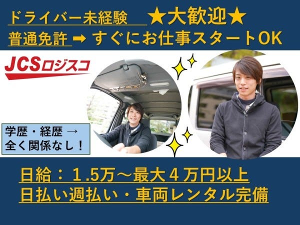 送迎ドライバーの転職・求人情報 - 静岡県 伊東市｜求人ボックス