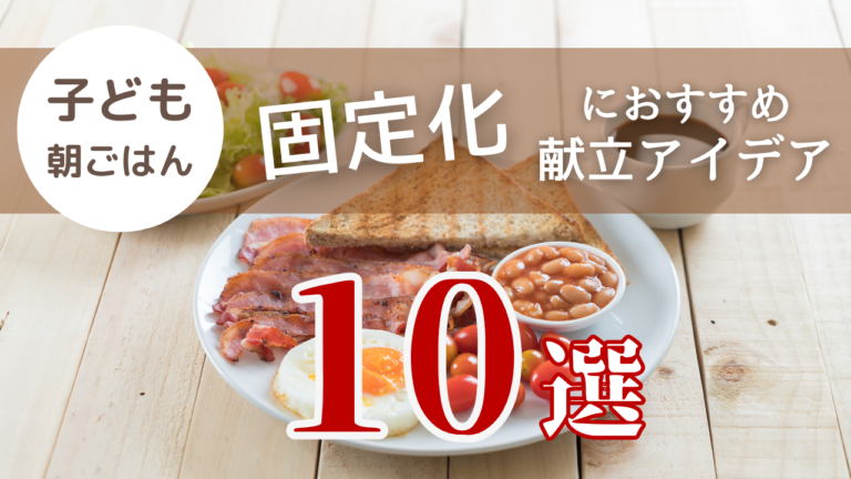 令和6年度❝休日は家族みんなで朝ごはん❞僕・私が作る！アイデア朝ごはんコンテスト西尾市公式ウェブサイト