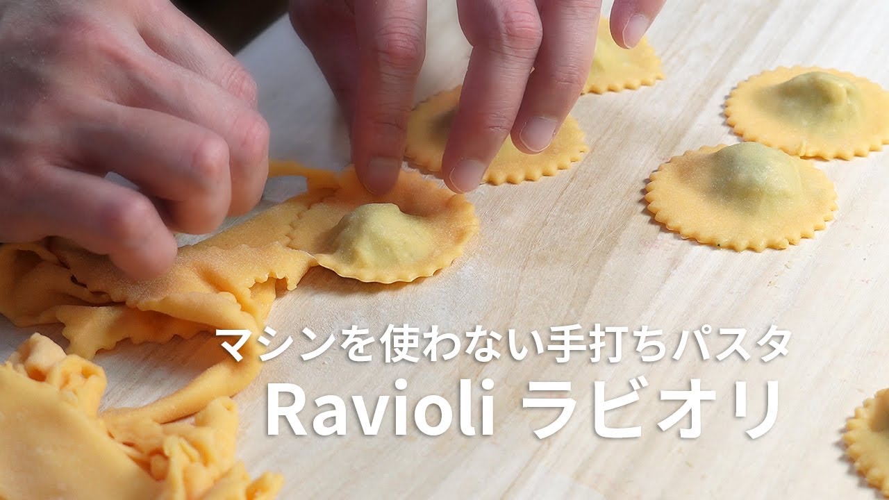 ぱくぱくラビオリ♪