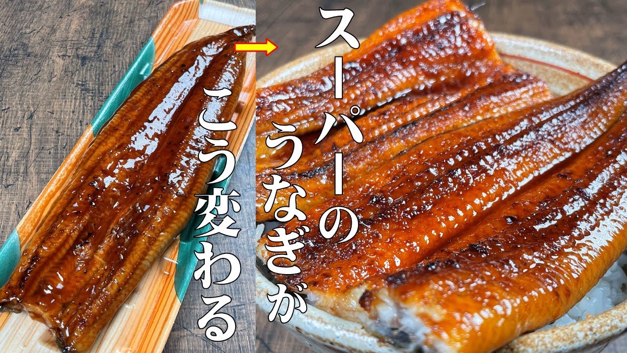 2025年版 「もうスーパーのうなぎには戻れない 」私が絶句した、お取り寄せ史上最高の “ふわとろ” 国産うなぎ蒲焼とは？葉羽