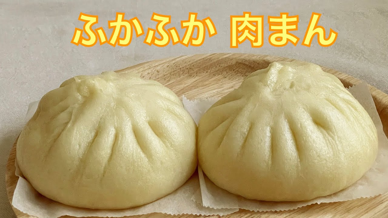 ★ベーキングパウダーで作る肉まん★