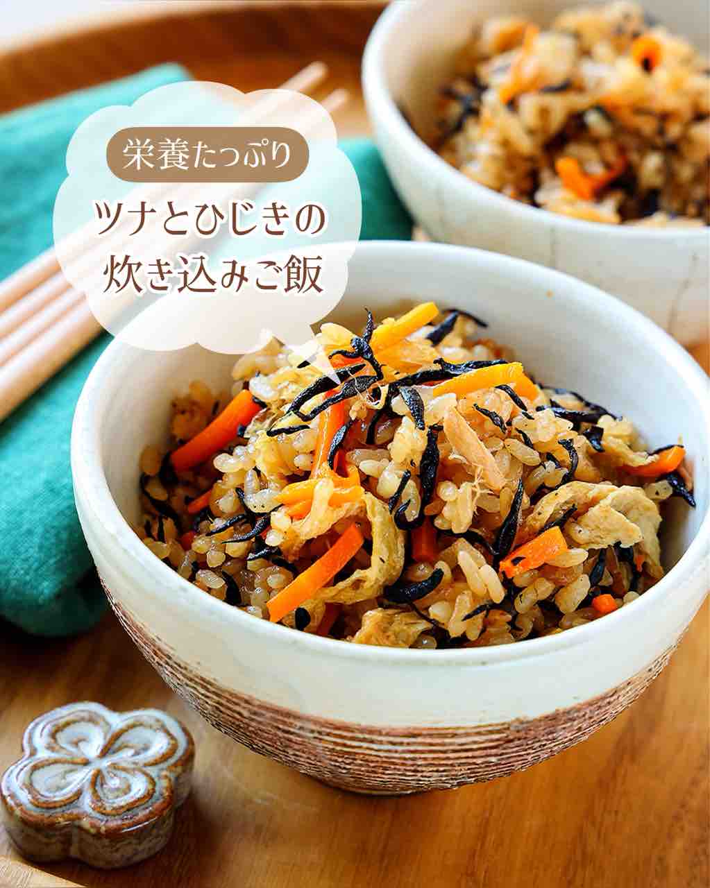 にんじんとツナの炊き込みごはん