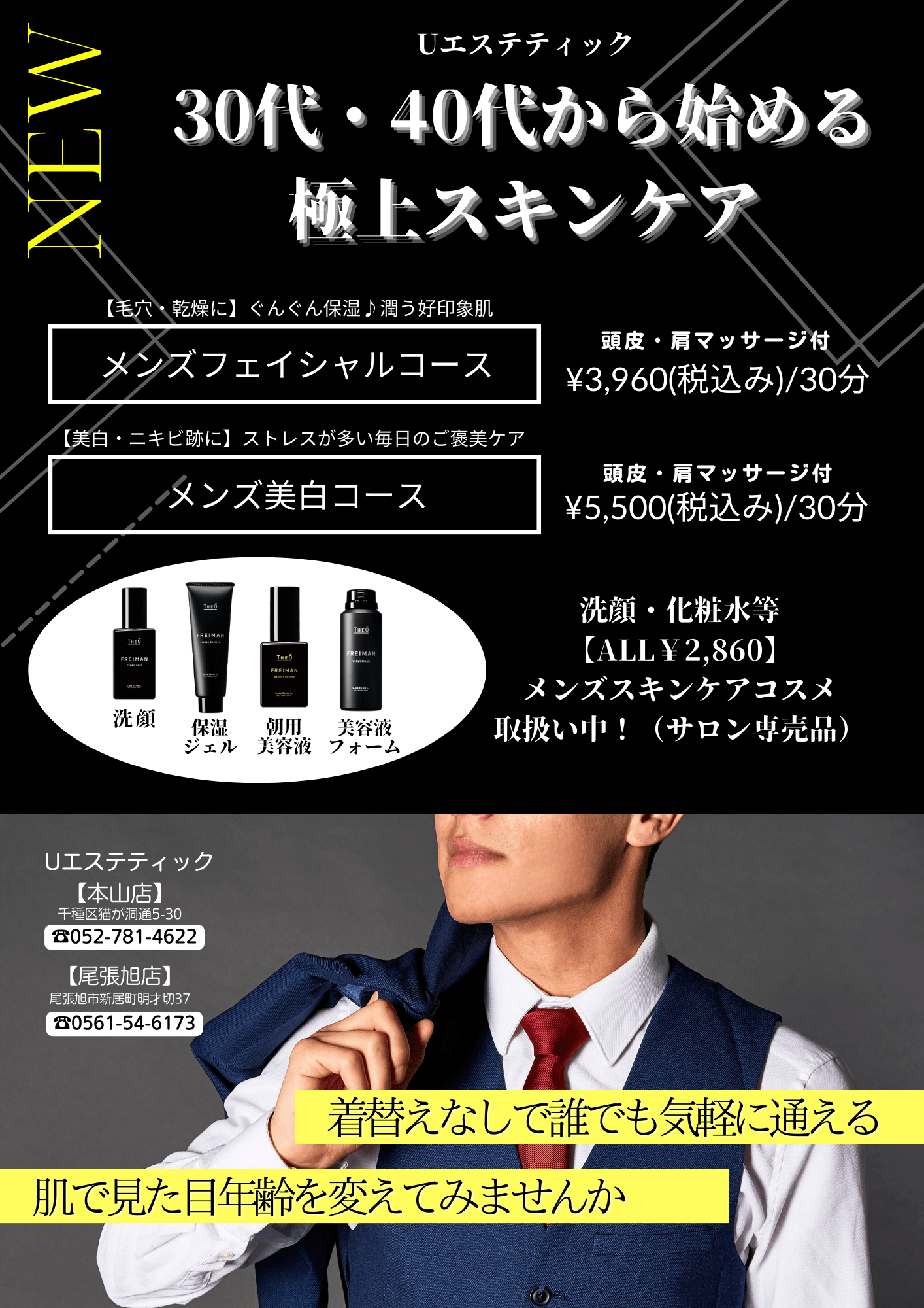 メンズ脱毛！春日井・尾張旭・守山・瀬戸で人気のエステ,脱毛,痩身サロン｜ホットペッパービューティー