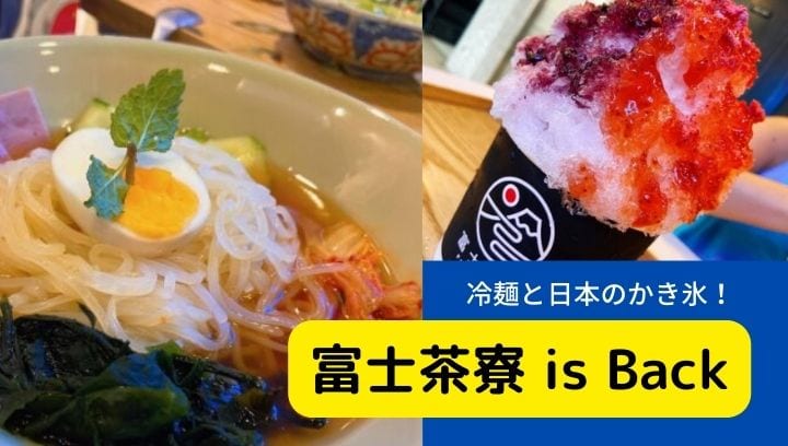 茶寮宝泉 最高に美味なわらび餅と美しい庭園を満喫！ おすすめ- もぐパラ