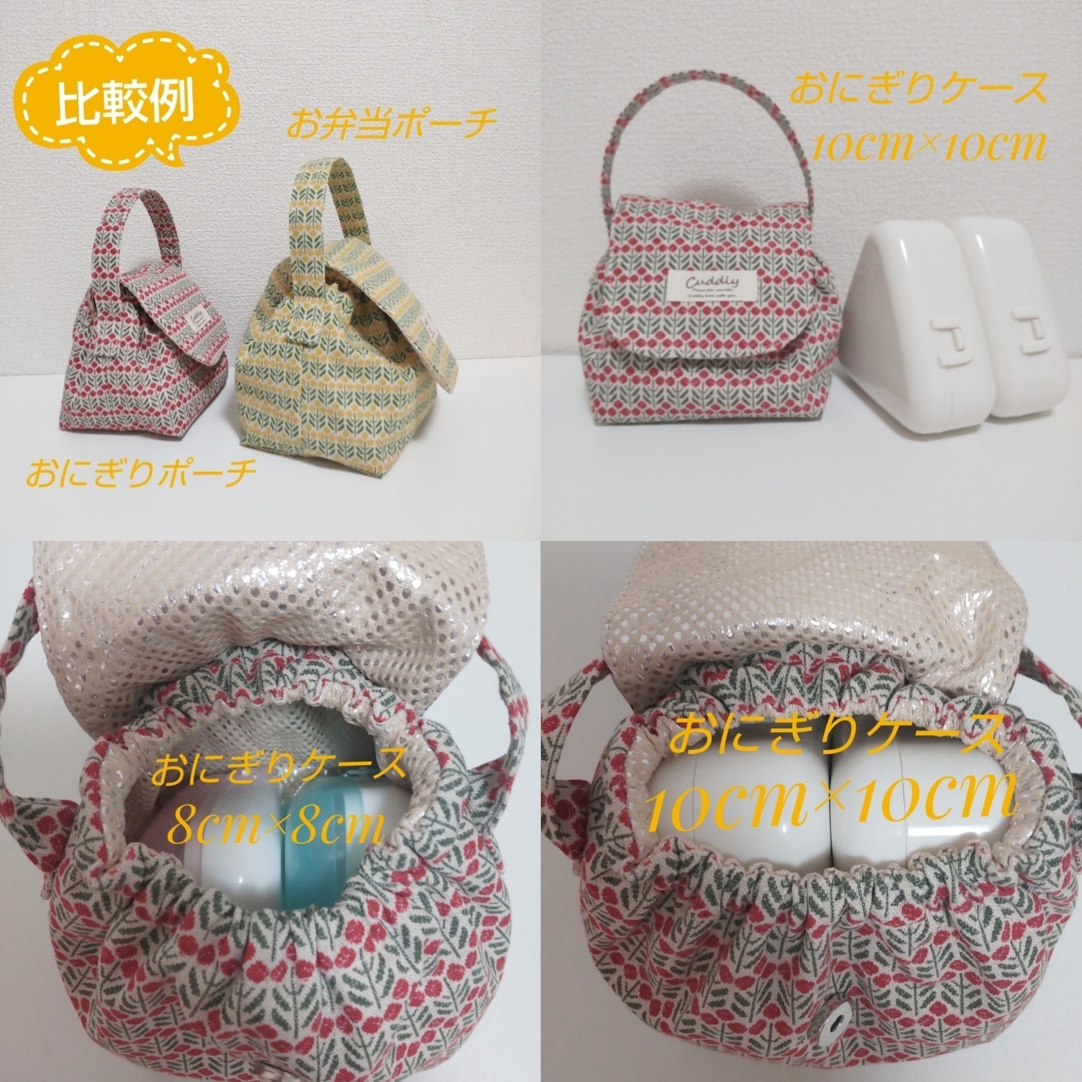 おにぎりランチを楽しもう♪遊び心がつまったおにぎり保冷おにぎりポーチが登場です！株式会社サブヒロモリのプレスリリース