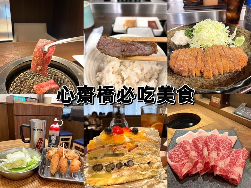 大阪美食 叙叙苑大丸心齋橋店日本必吃燒肉!和牛午間套餐只要3000日幣起,附菜單、線上訂位,日本燒肉推薦– 小咪ma.吃喝玩樂趣