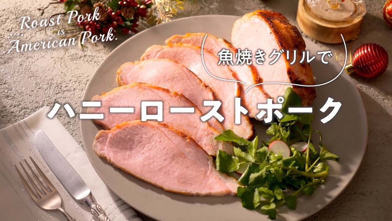 ローストビーフをおいしく科学する~グリルを活用した簡単な作り方~ 東京ガス調べ東京ガス ウチコト