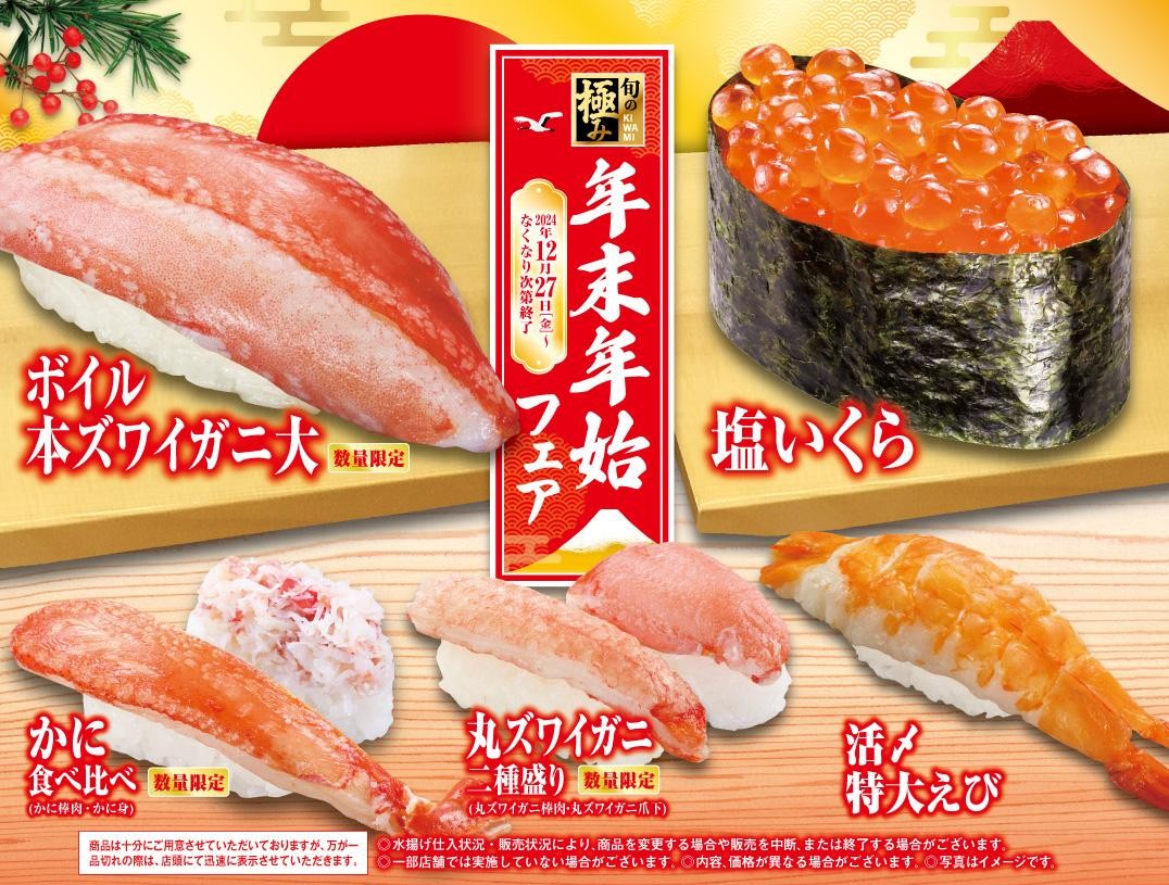 🍣 🌞5月5日はこどもの日🎉✨ 🌞ビッくらポン！付きセットで 🌞お得で楽しく😊✨ ＼🍣 こどもの日🎉には、お子様が大好きな お寿司と 「ビッくらポン！」でお祝いを🎊❣ 必ず「ビッくらポン！」がついてくる！ お得なセットをご紹介！ 🌟お店なら！🌟 ✌お子様応援にぎり