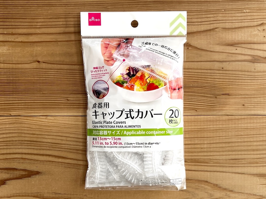 楽天市場 100均 フードカバーの通販